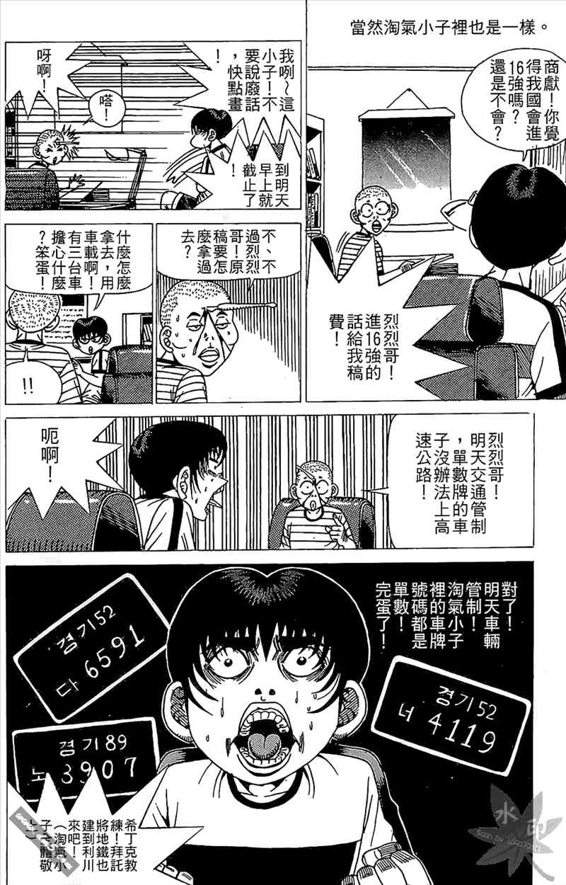 热狗 15卷 第161页