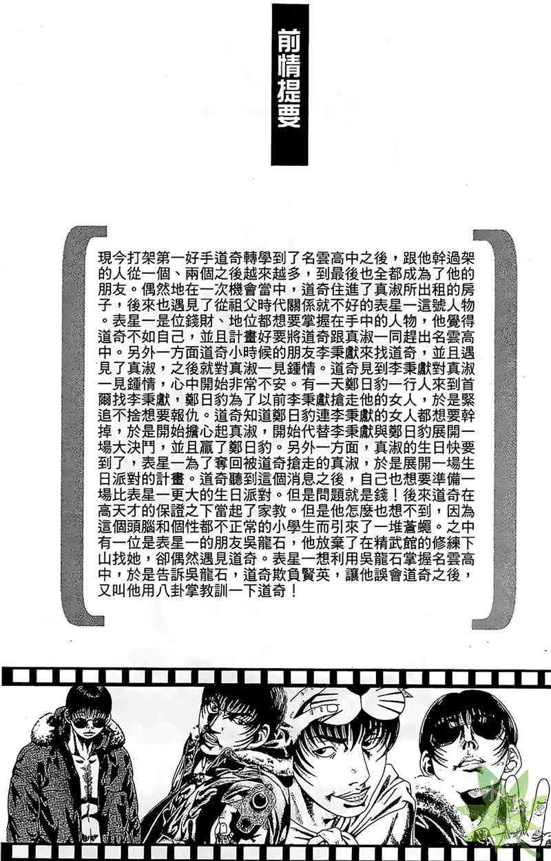 热狗 16卷 第3页