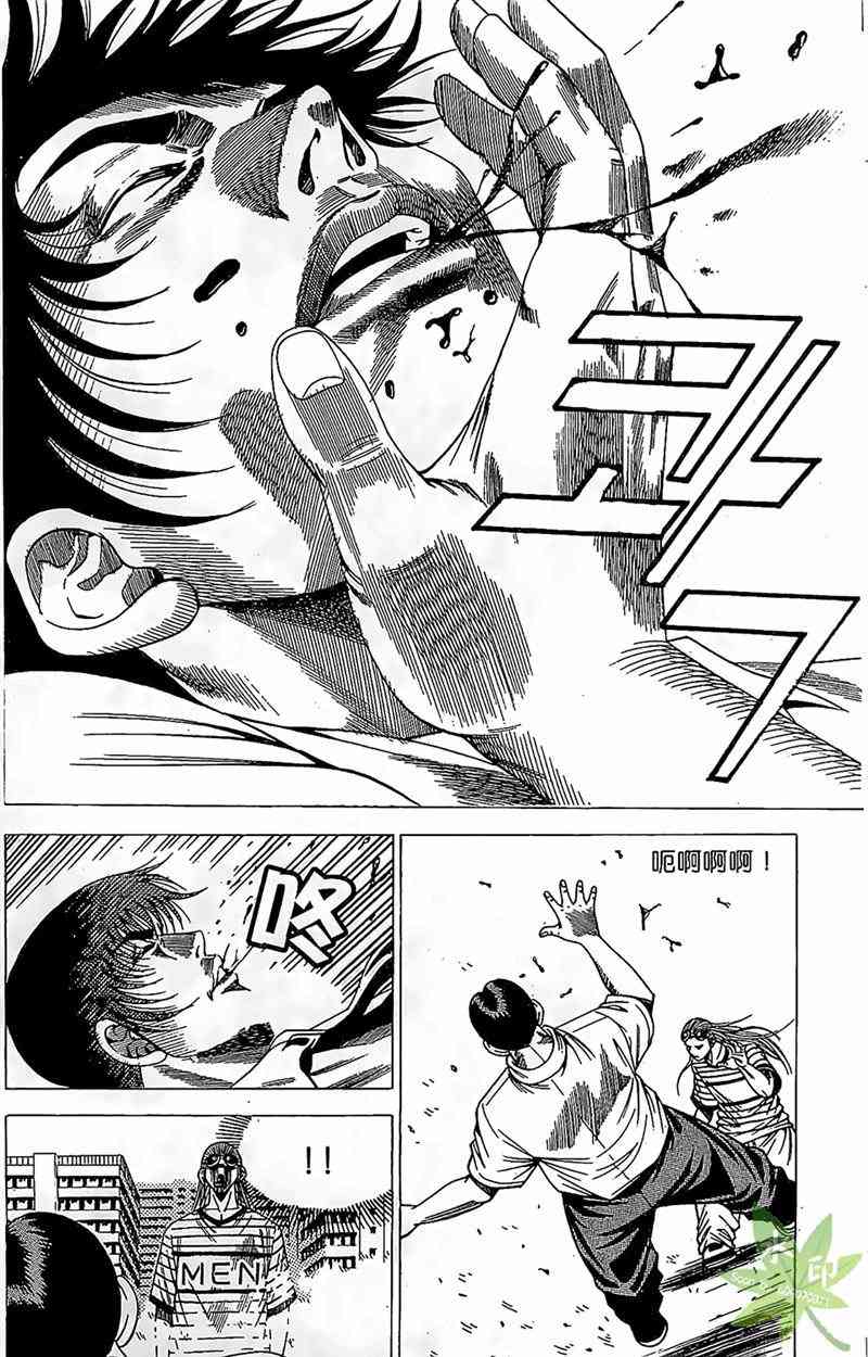 热狗 16卷 第5页