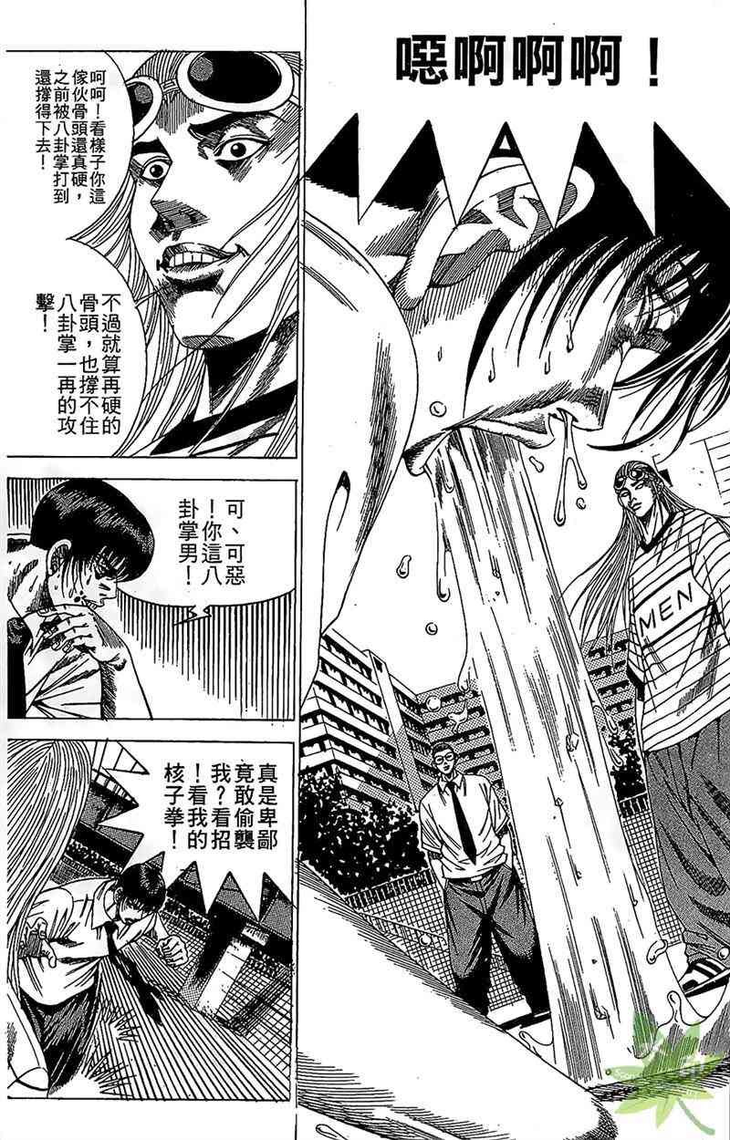 热狗 16卷 第6页