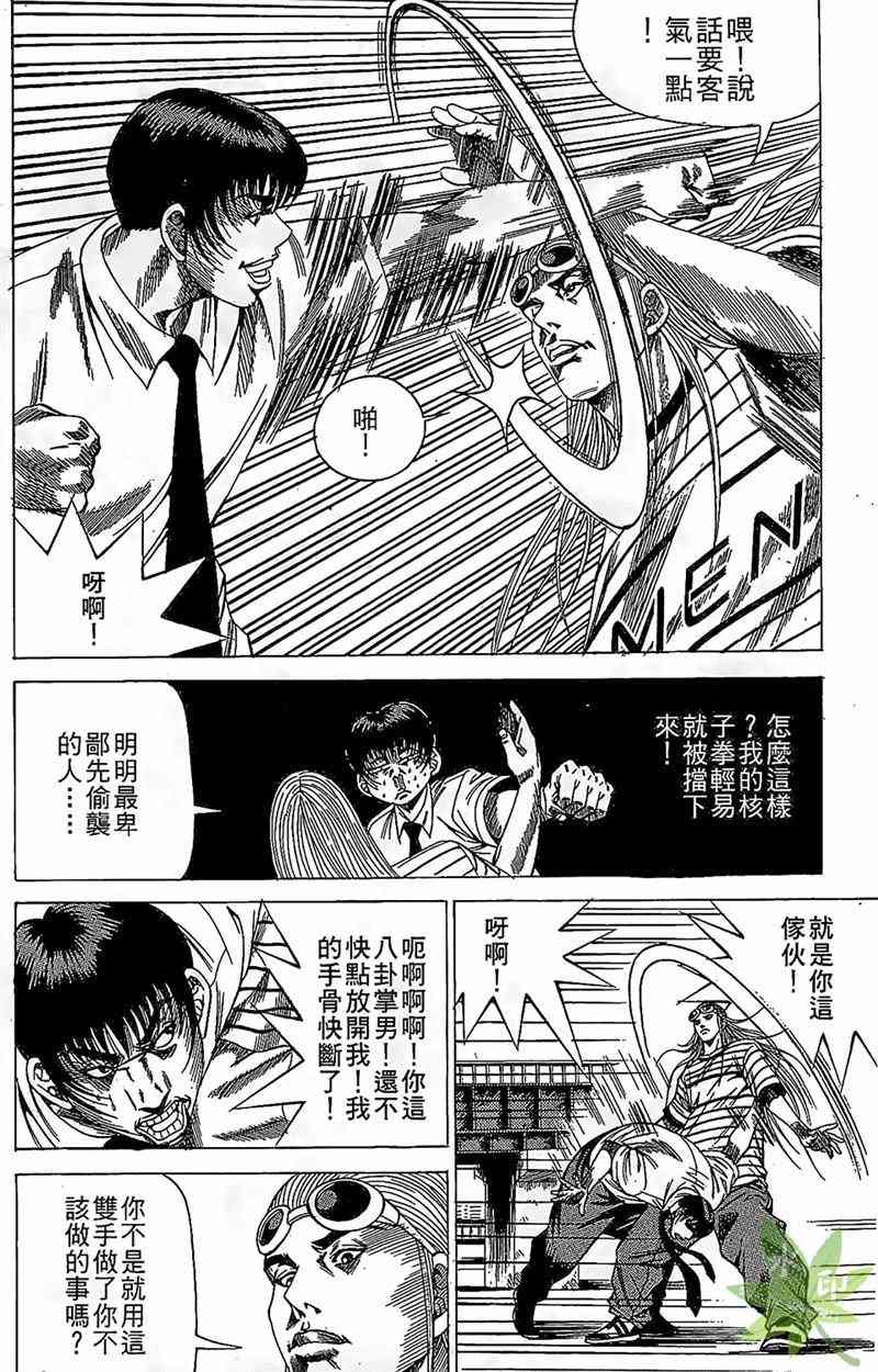 热狗 16卷 第7页