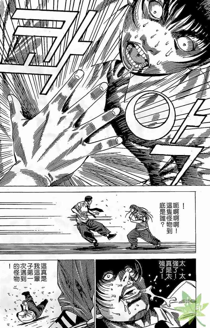 热狗 16卷 第9页