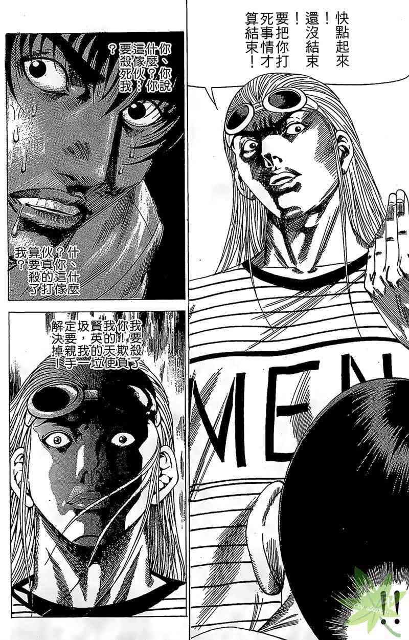 热狗 16卷 第11页