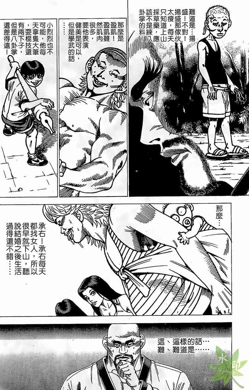 热狗 16卷 第13页