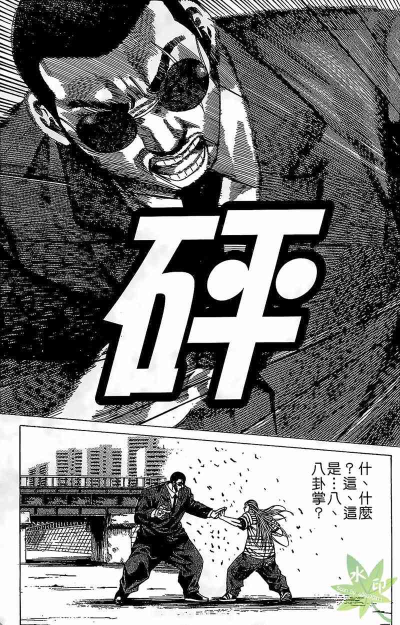 热狗 16卷 第50页