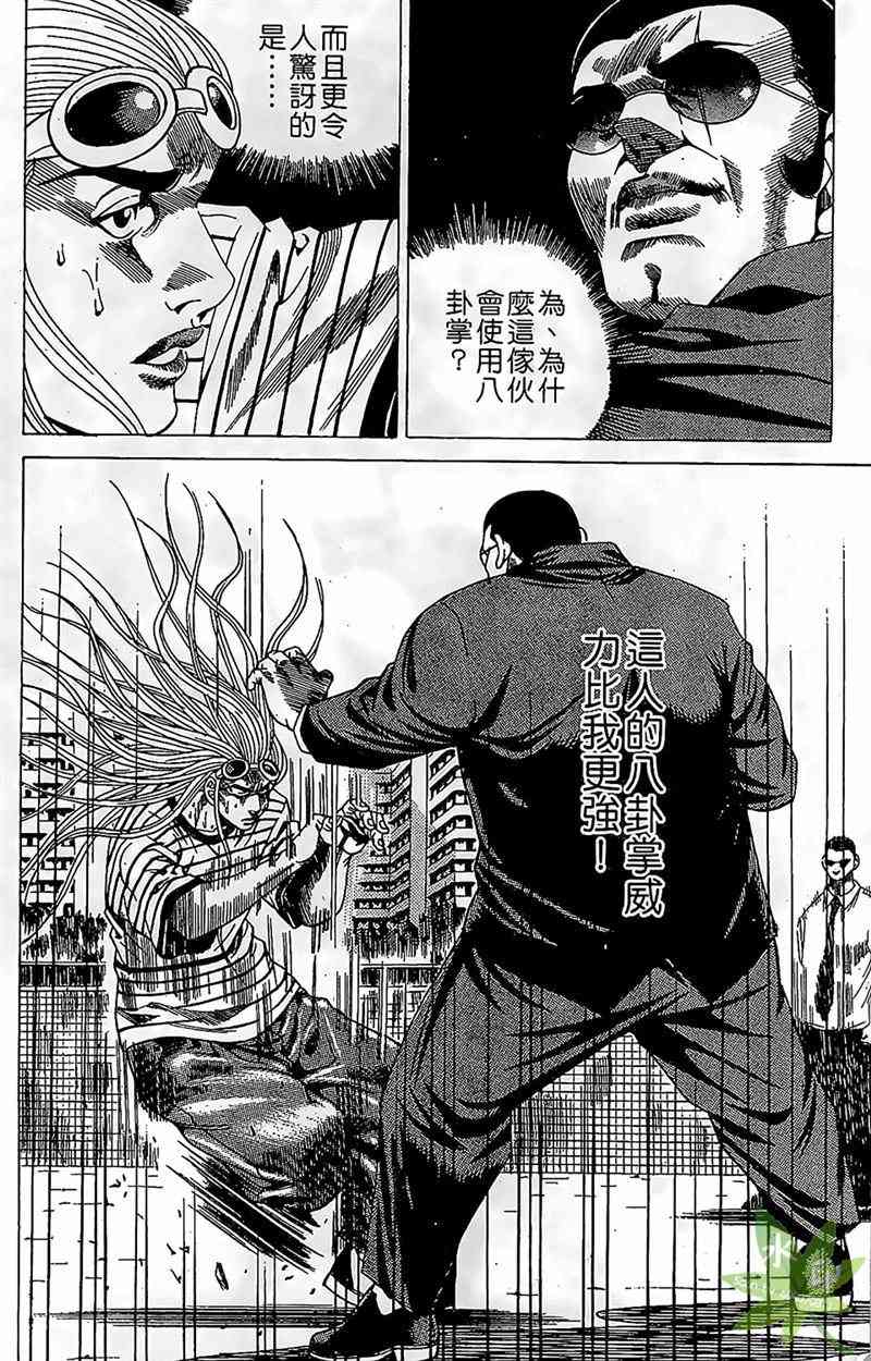 热狗 16卷 第51页