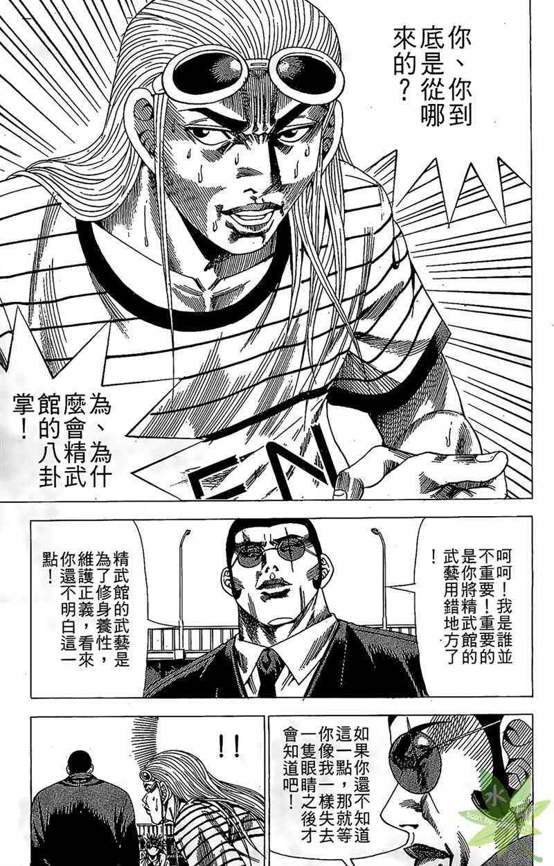 热狗 16卷 第54页