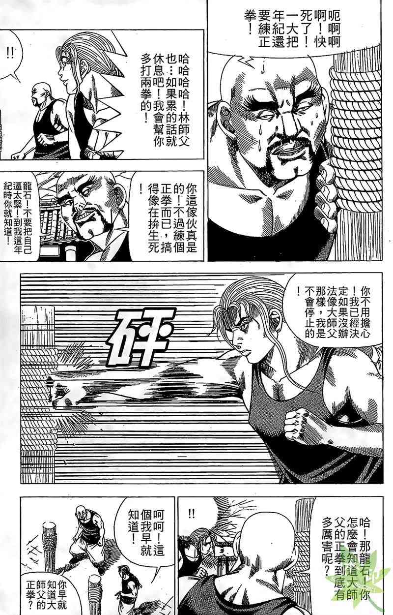 热狗 16卷 第56页