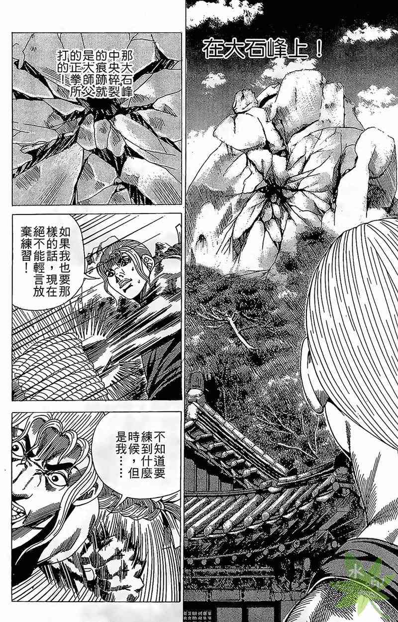 热狗 16卷 第57页