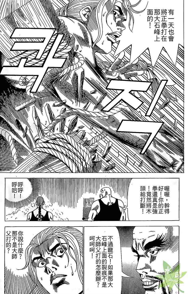 热狗 16卷 第58页