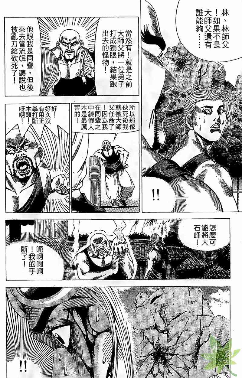 热狗 16卷 第59页