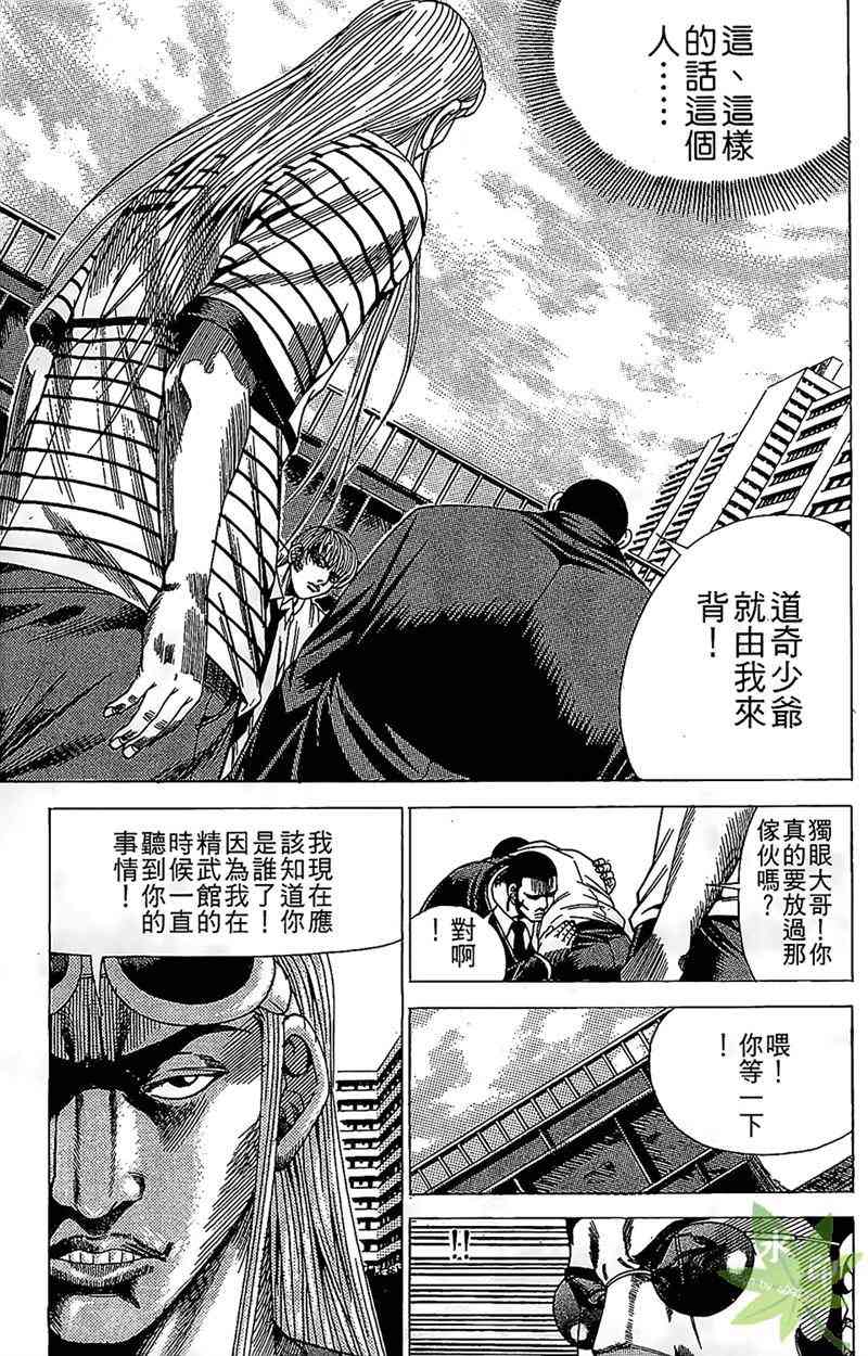 热狗 16卷 第60页