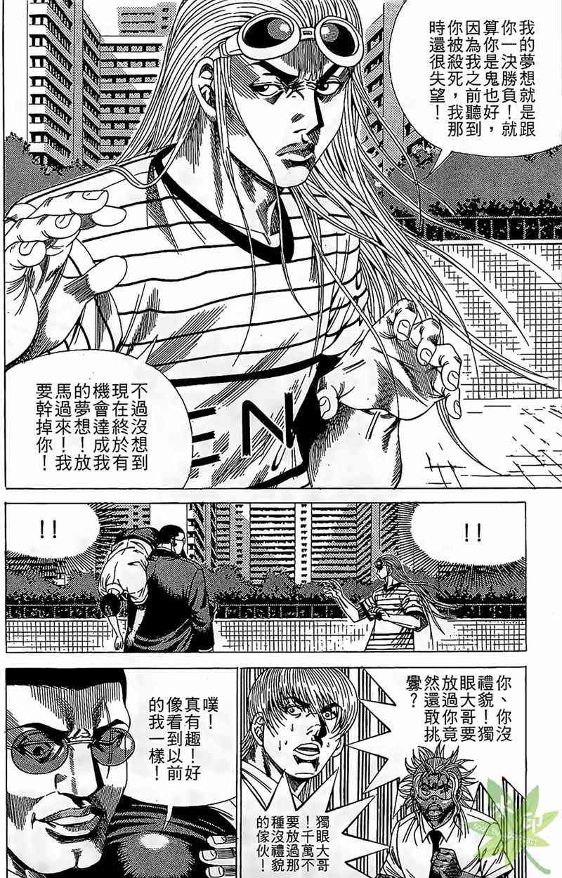 热狗 16卷 第61页