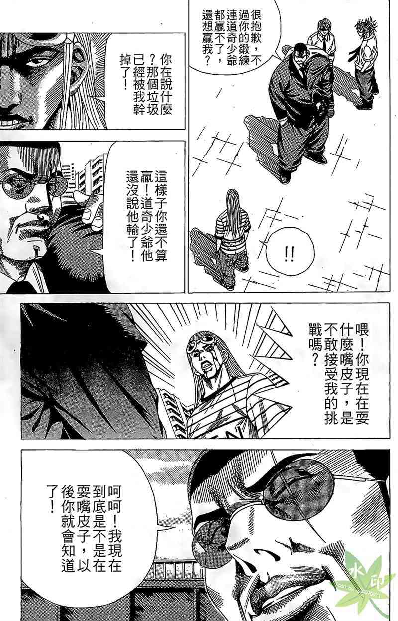 热狗 16卷 第62页