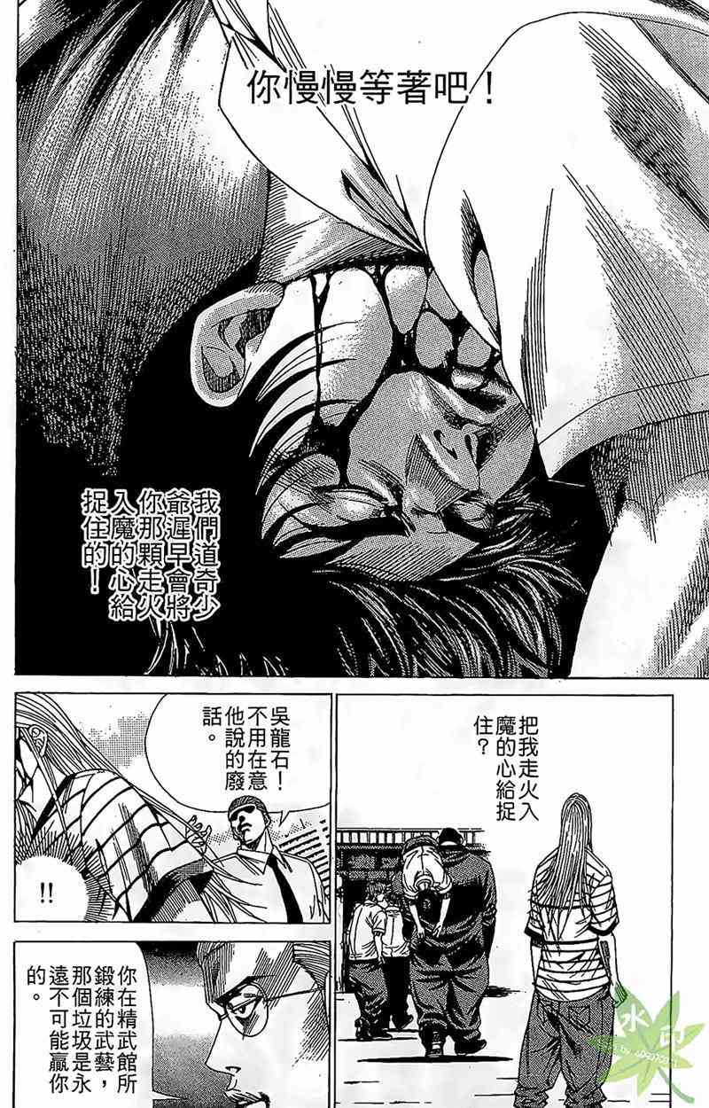 热狗 16卷 第63页