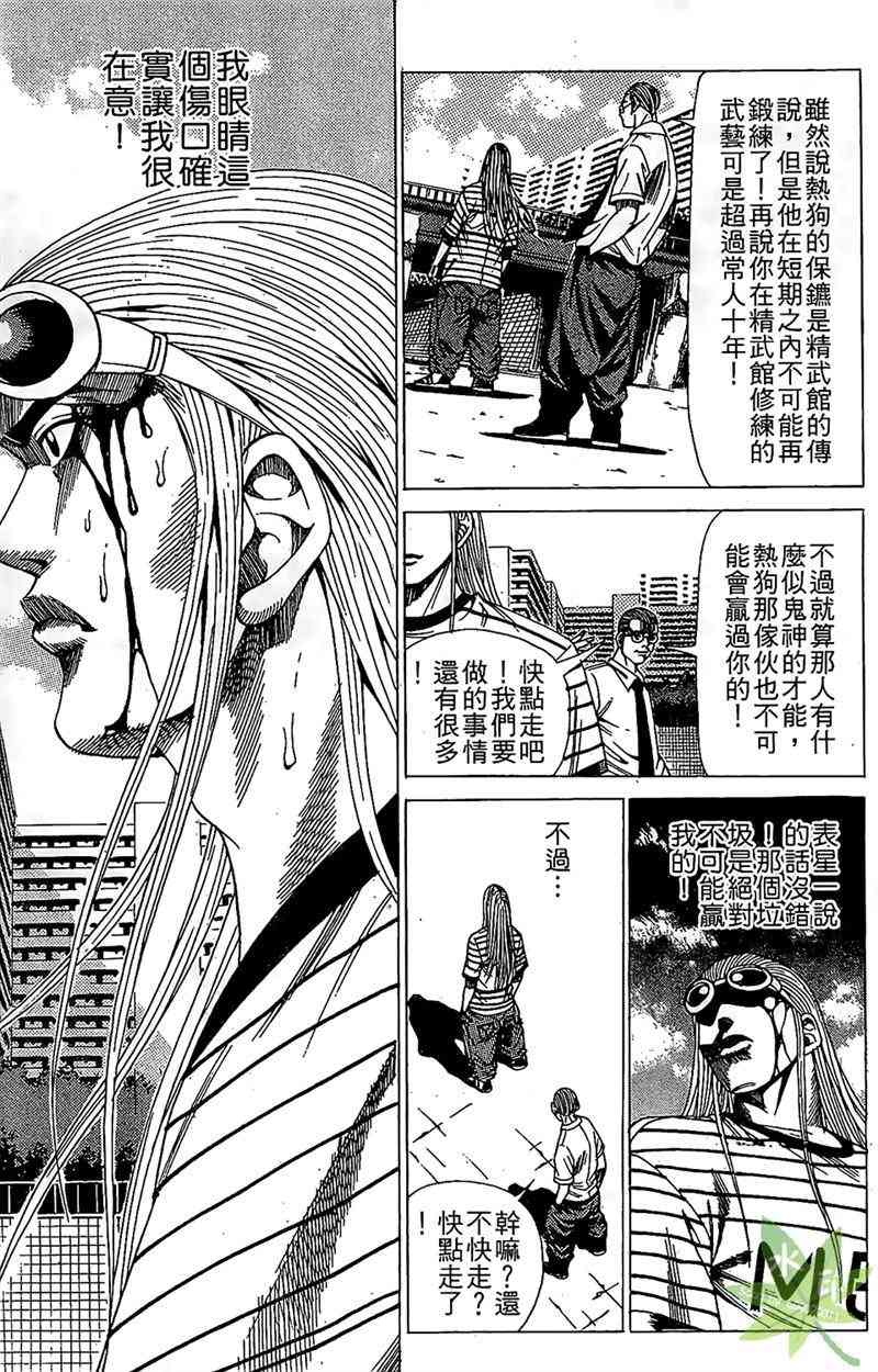 热狗 16卷 第64页