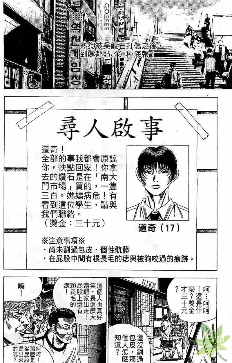 热狗 16卷 第65页