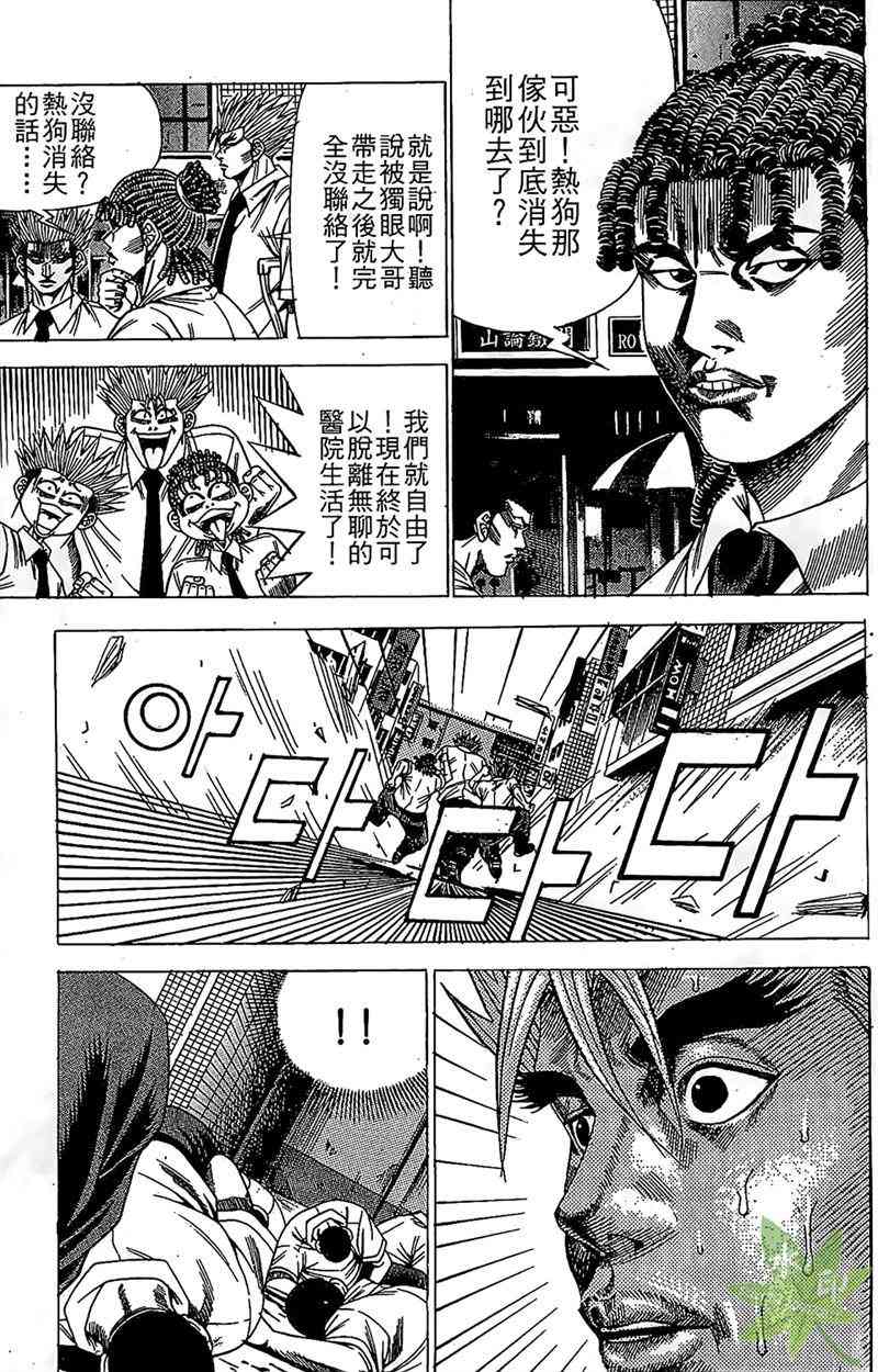 热狗 16卷 第66页