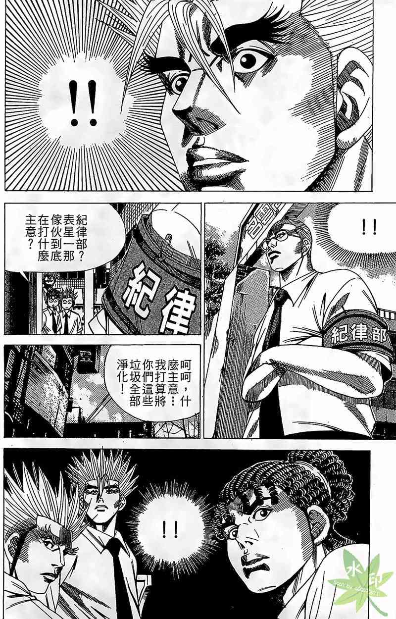 热狗 16卷 第69页