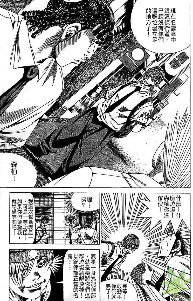 热狗 16卷 第70页