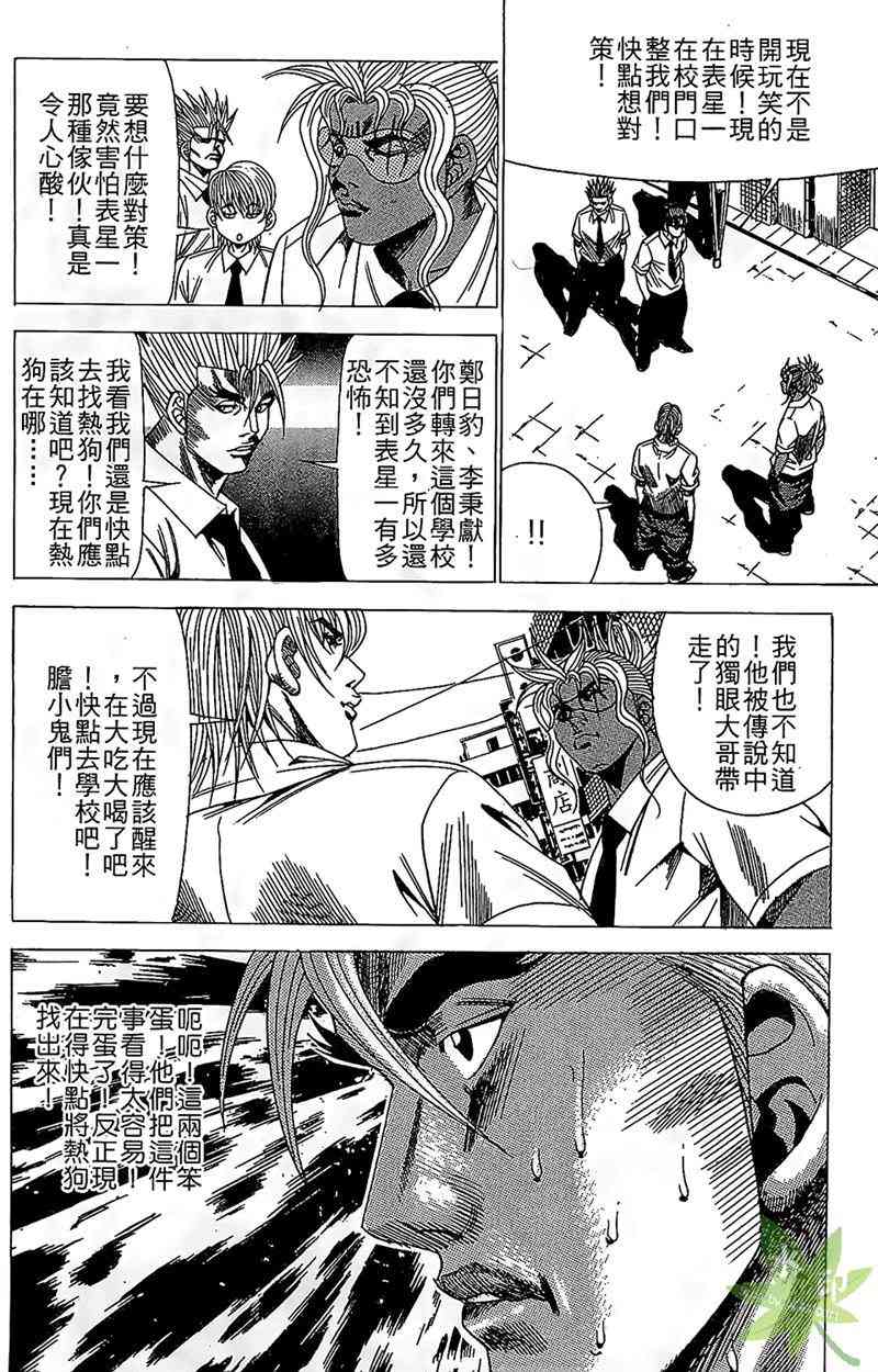 热狗 16卷 第73页