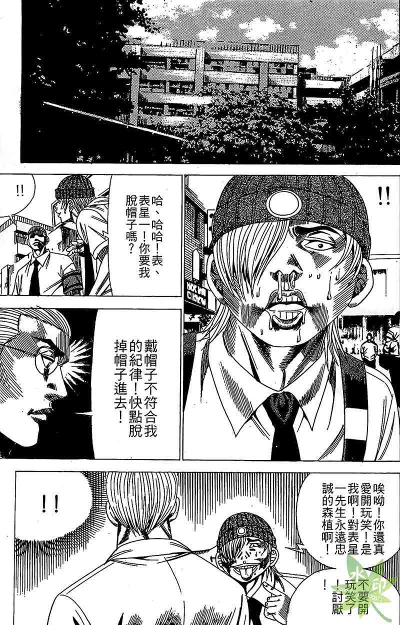 热狗 16卷 第74页