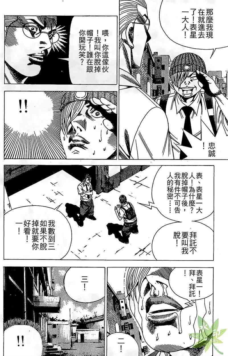 热狗 16卷 第75页