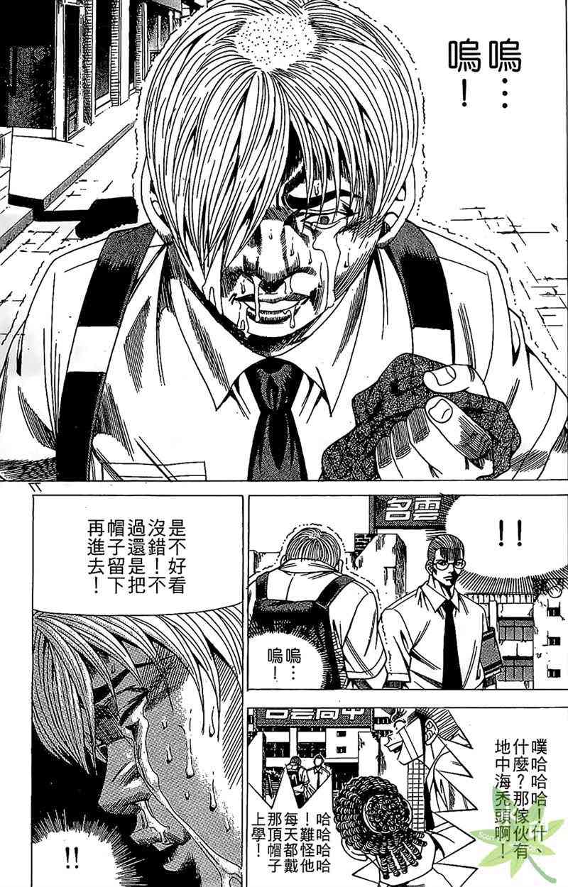 热狗 16卷 第76页