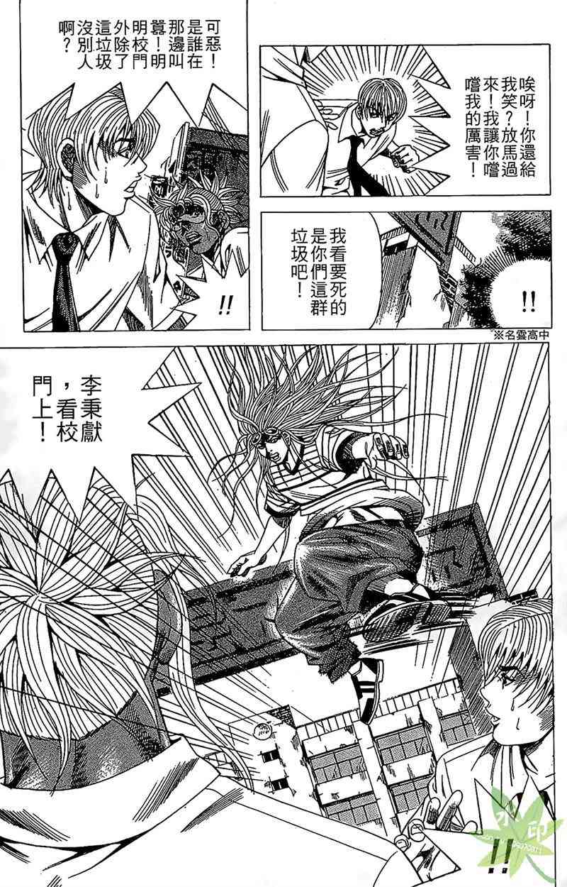 热狗 16卷 第78页