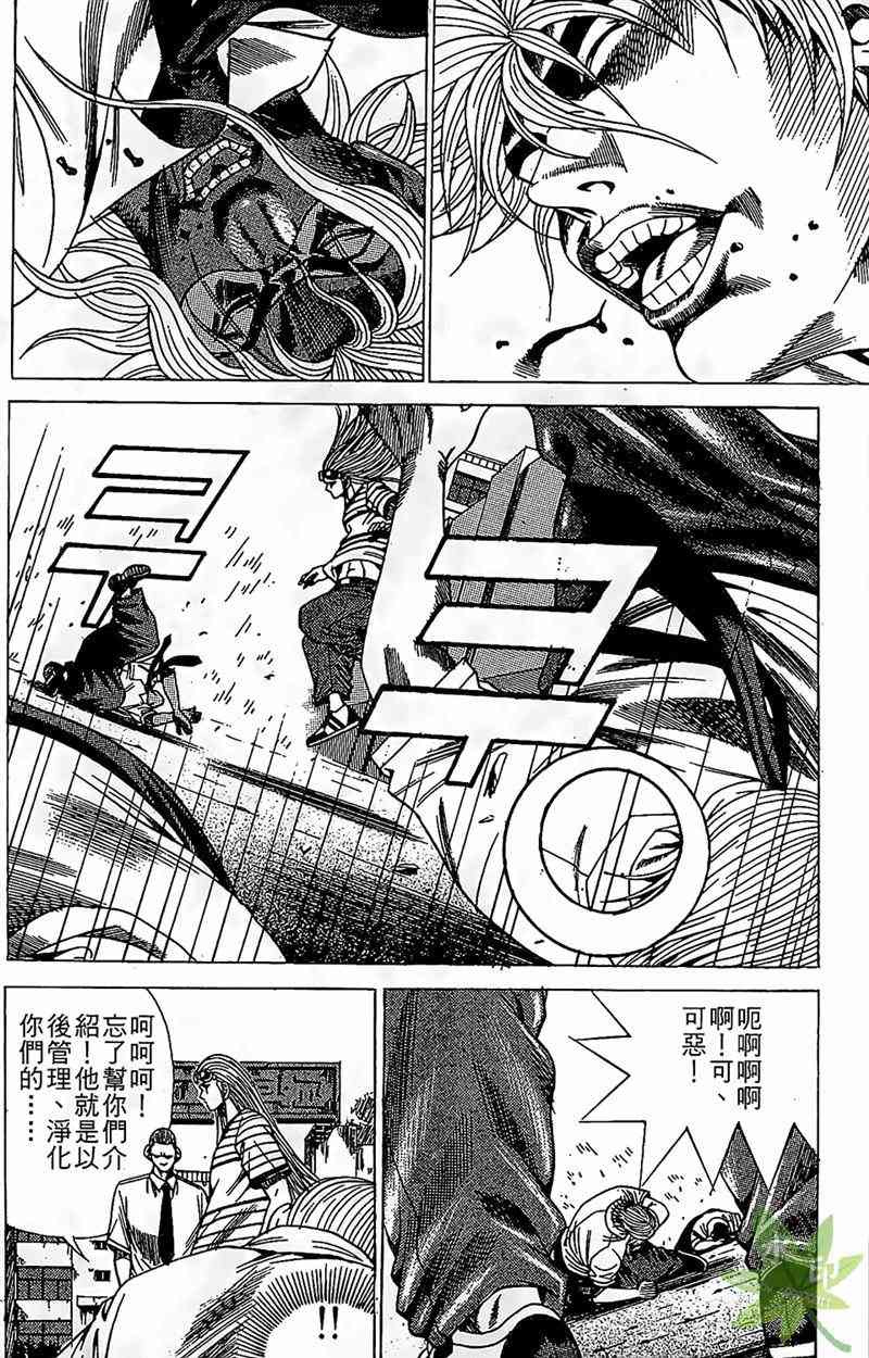 热狗 16卷 第81页