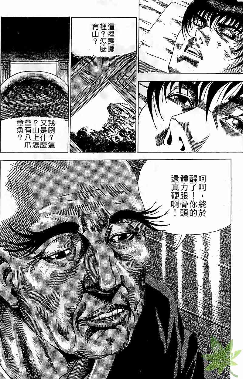 热狗 16卷 第83页