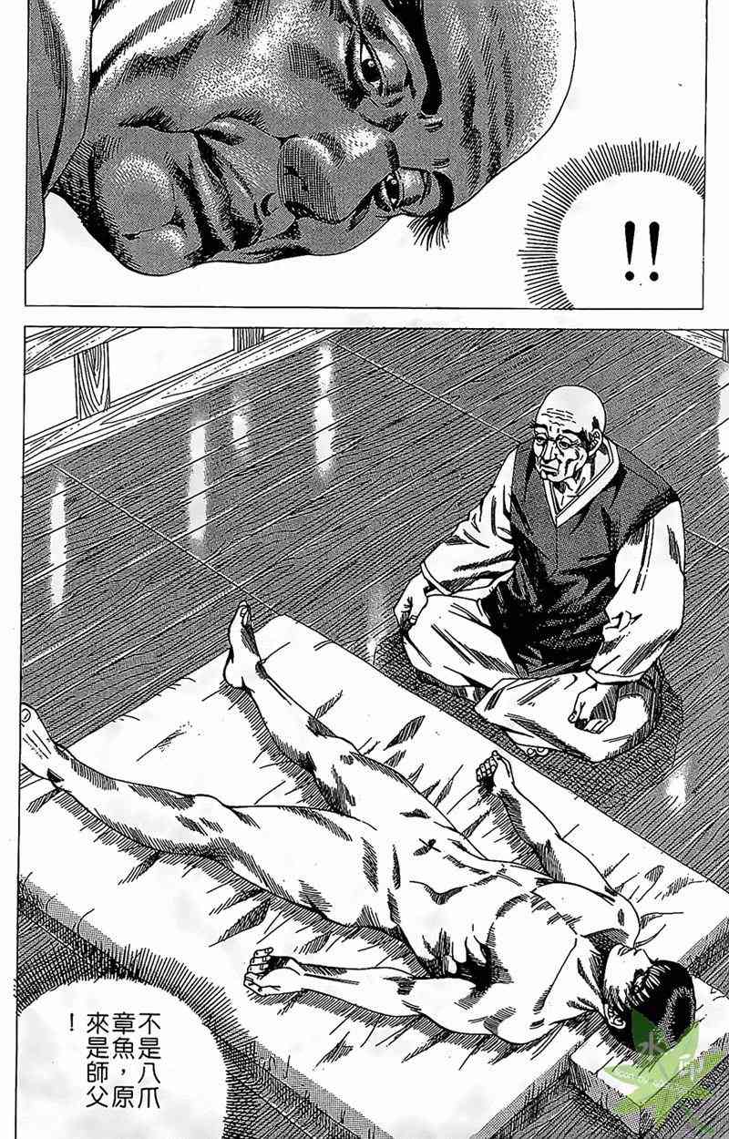 热狗 16卷 第85页