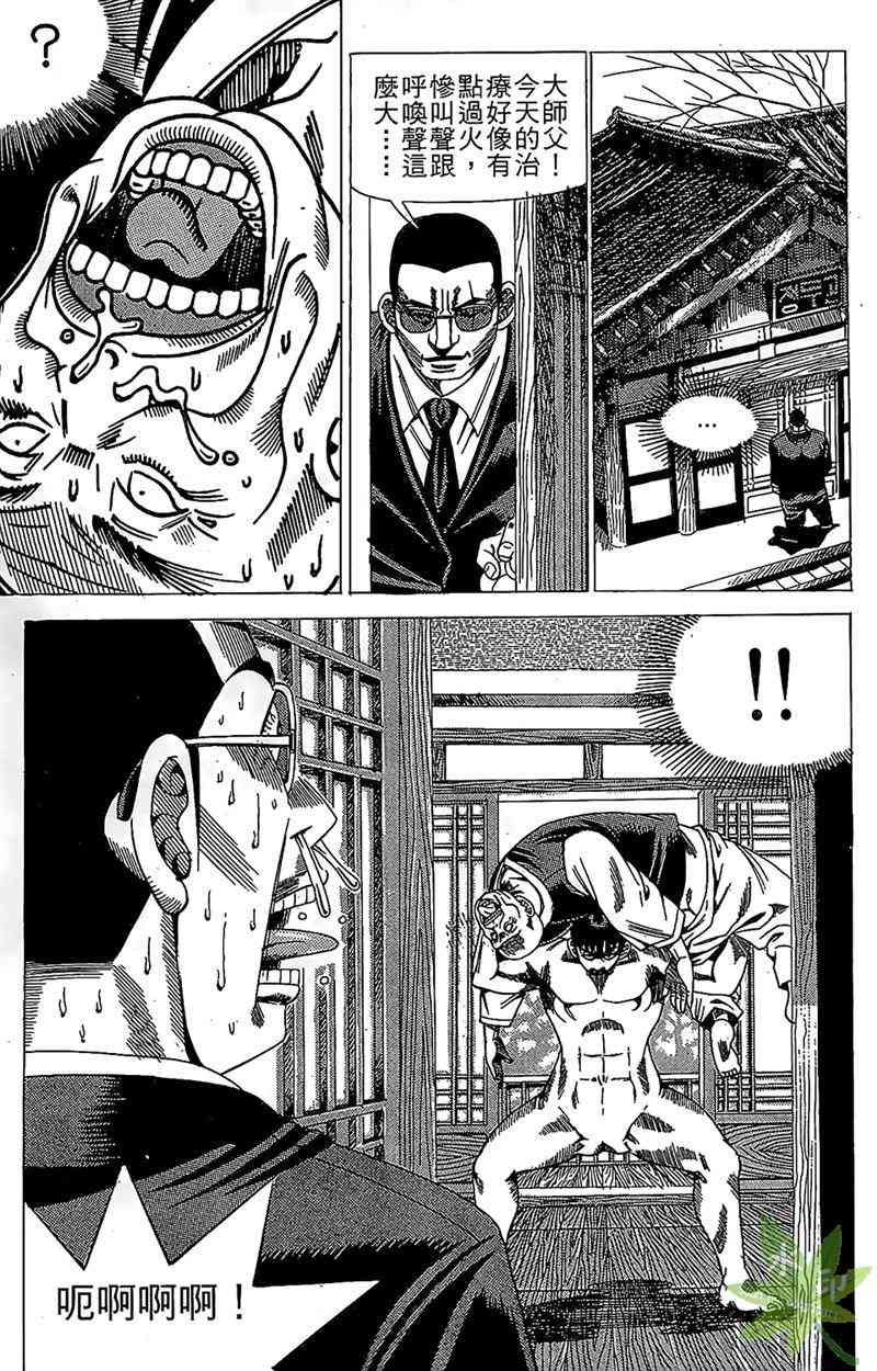 热狗 16卷 第90页