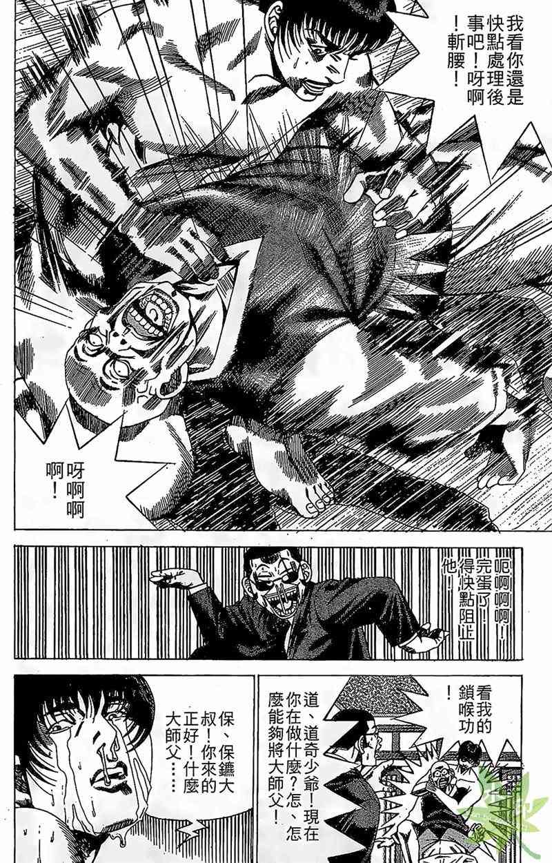 热狗 16卷 第91页