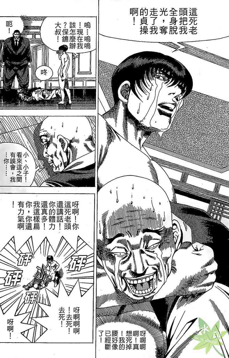 热狗 16卷 第92页