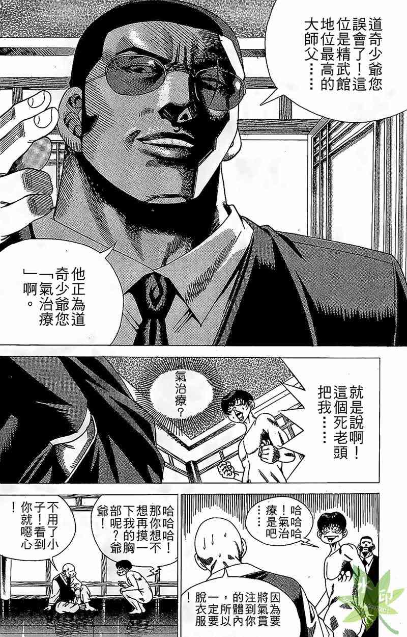 热狗 16卷 第93页