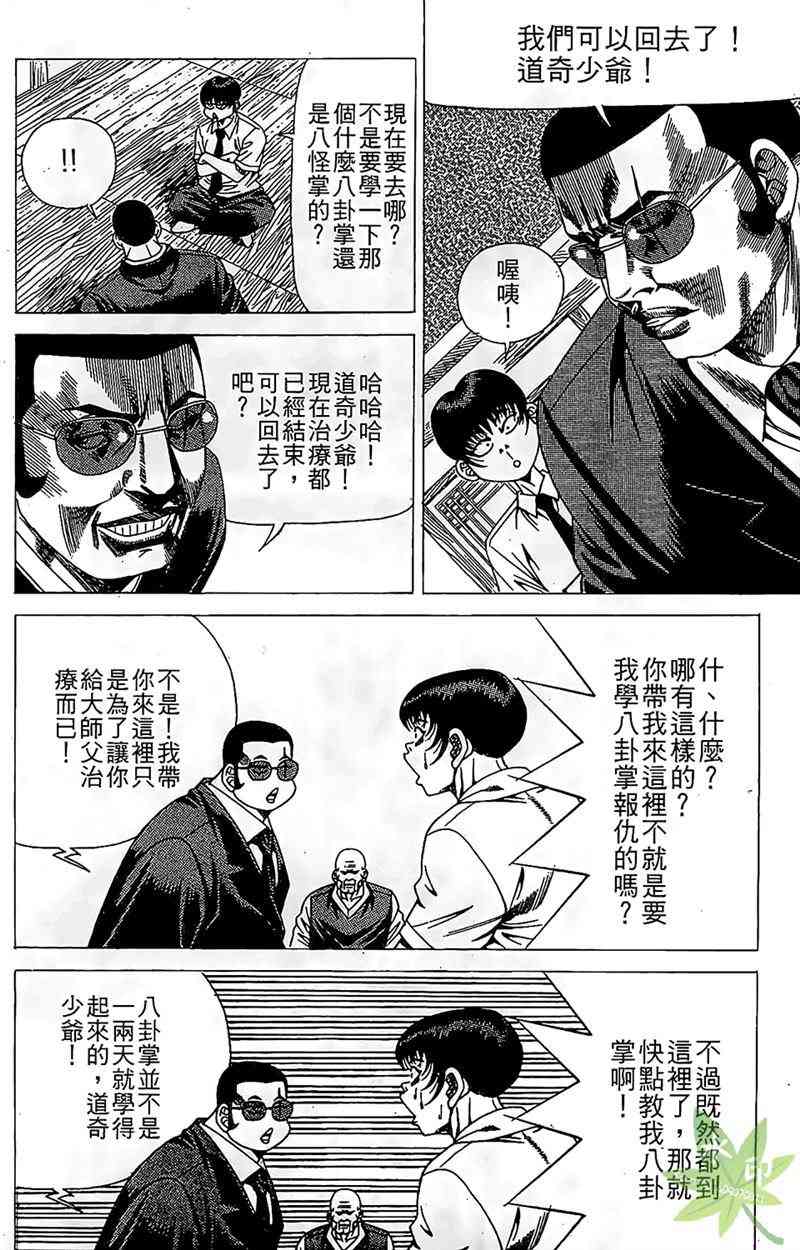 热狗 16卷 第95页