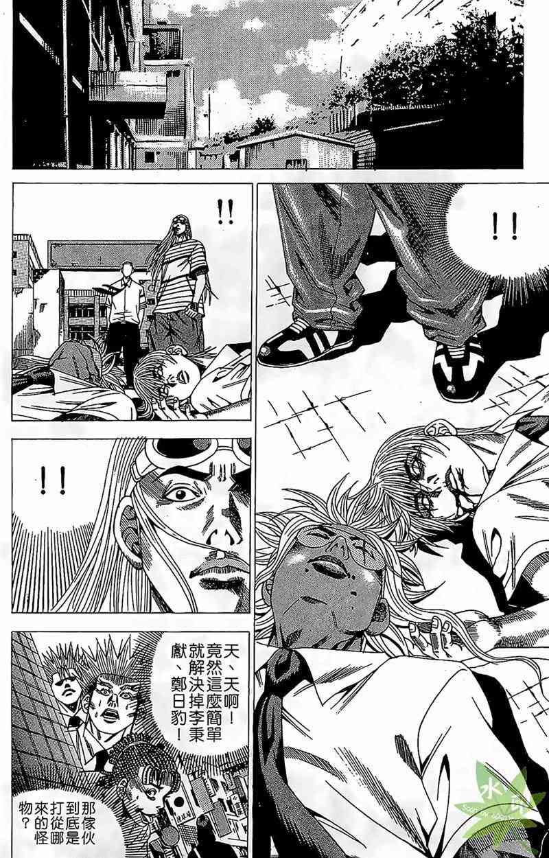 热狗 16卷 第97页