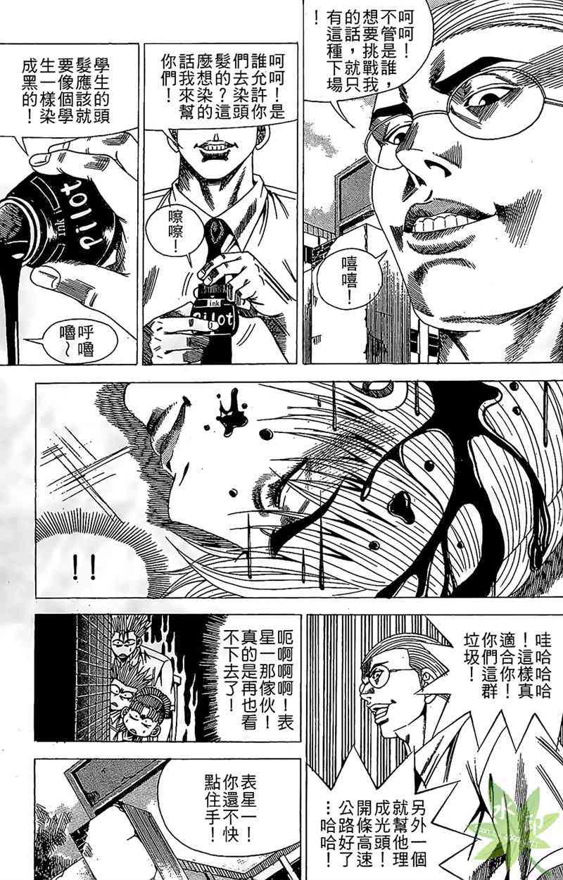 热狗 16卷 第98页