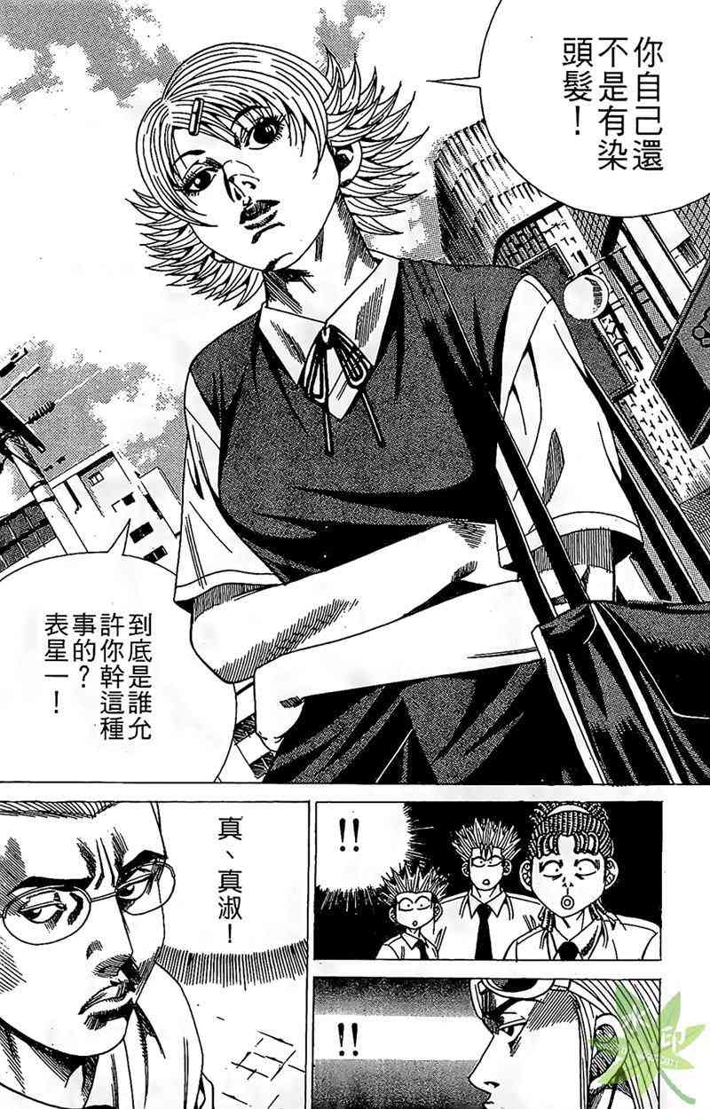 热狗 16卷 第99页