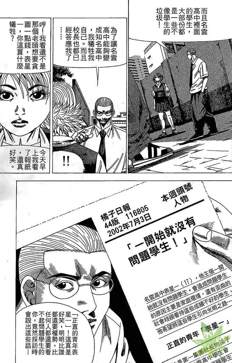 热狗 16卷 第102页