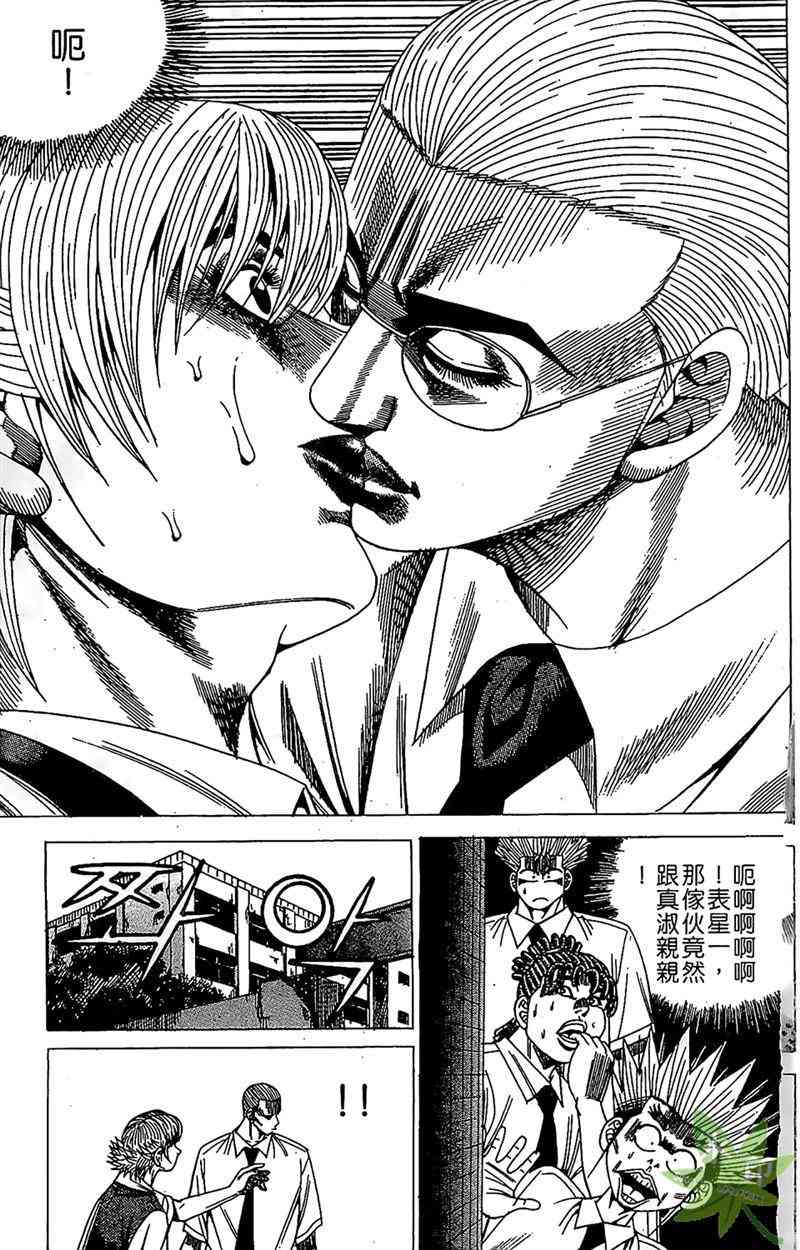 热狗 16卷 第106页