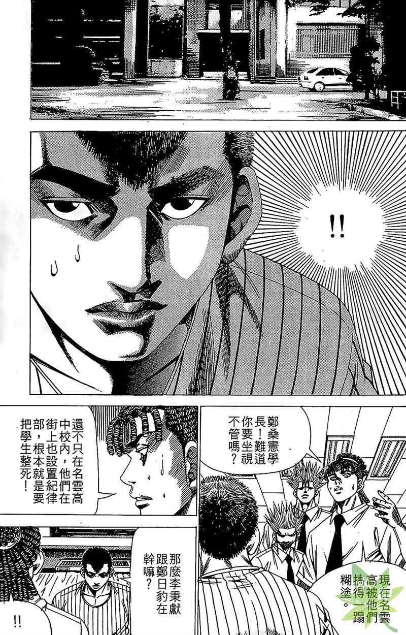 热狗 16卷 第110页