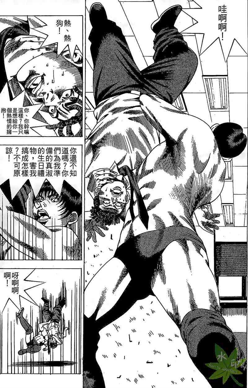 热狗 16卷 第120页