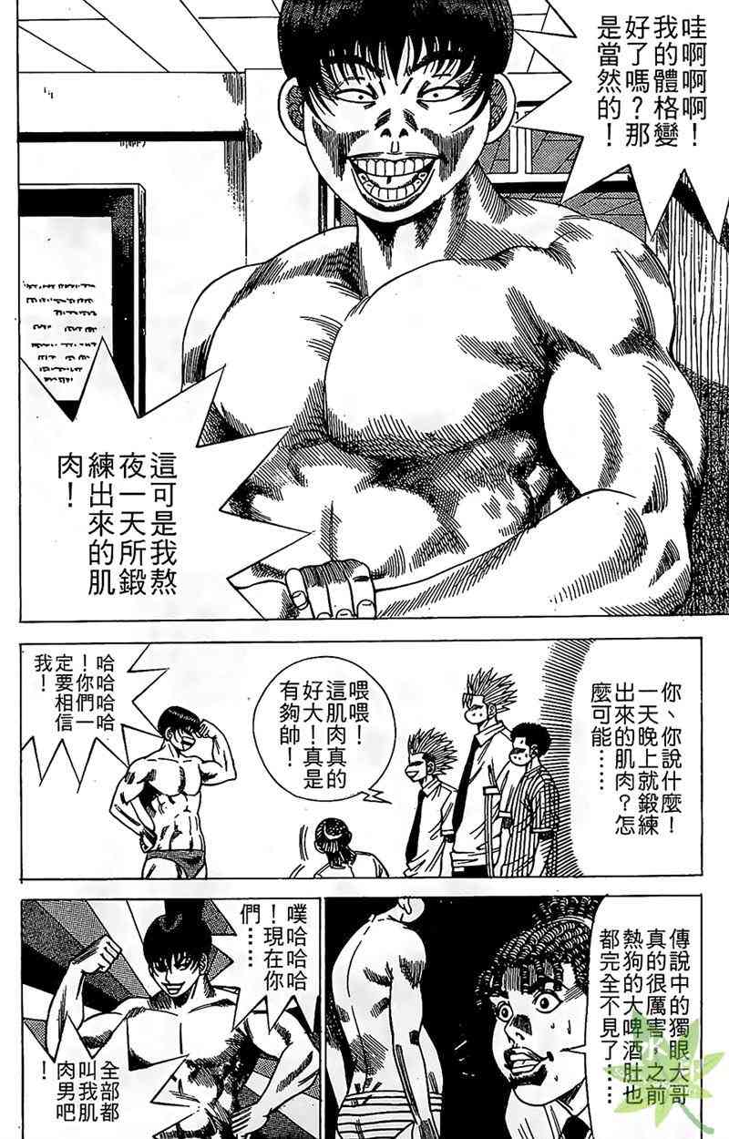 热狗 16卷 第123页