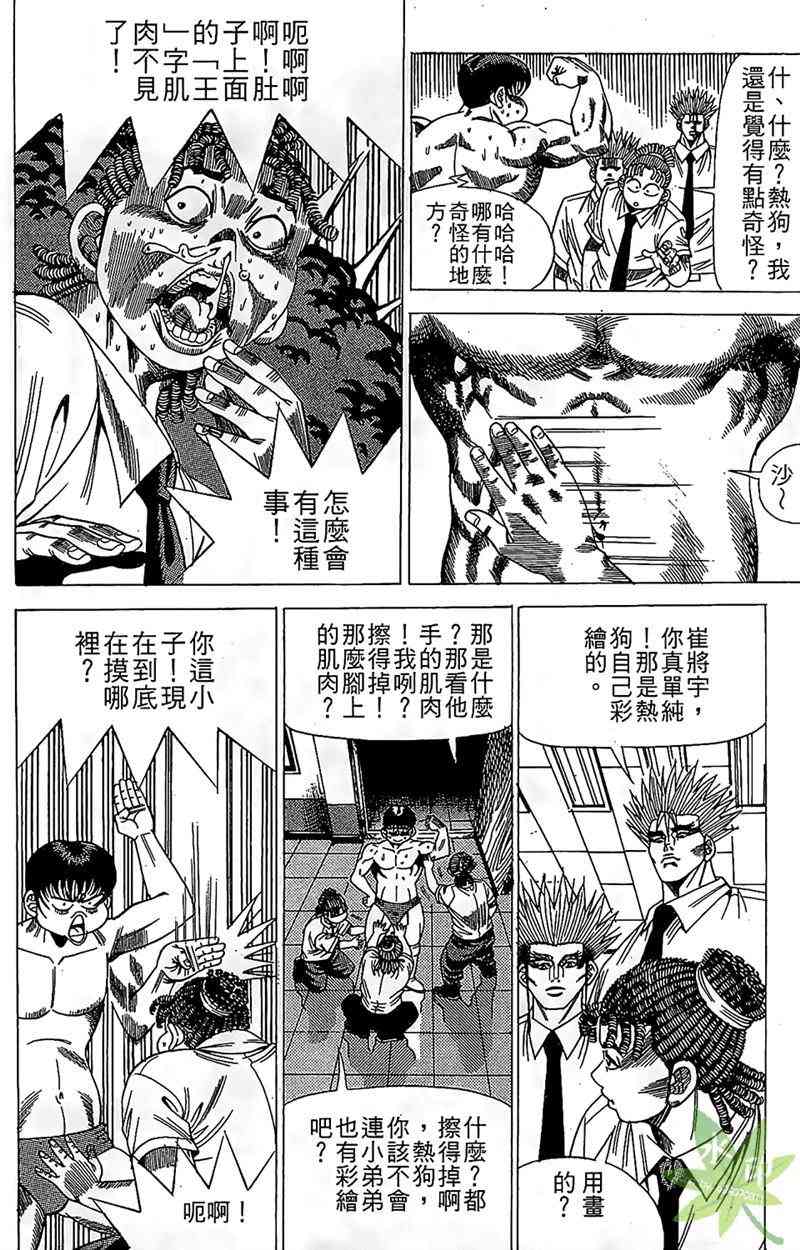 热狗 16卷 第125页