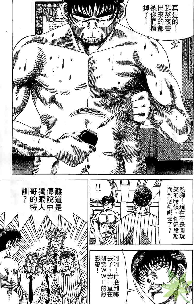 热狗 16卷 第126页