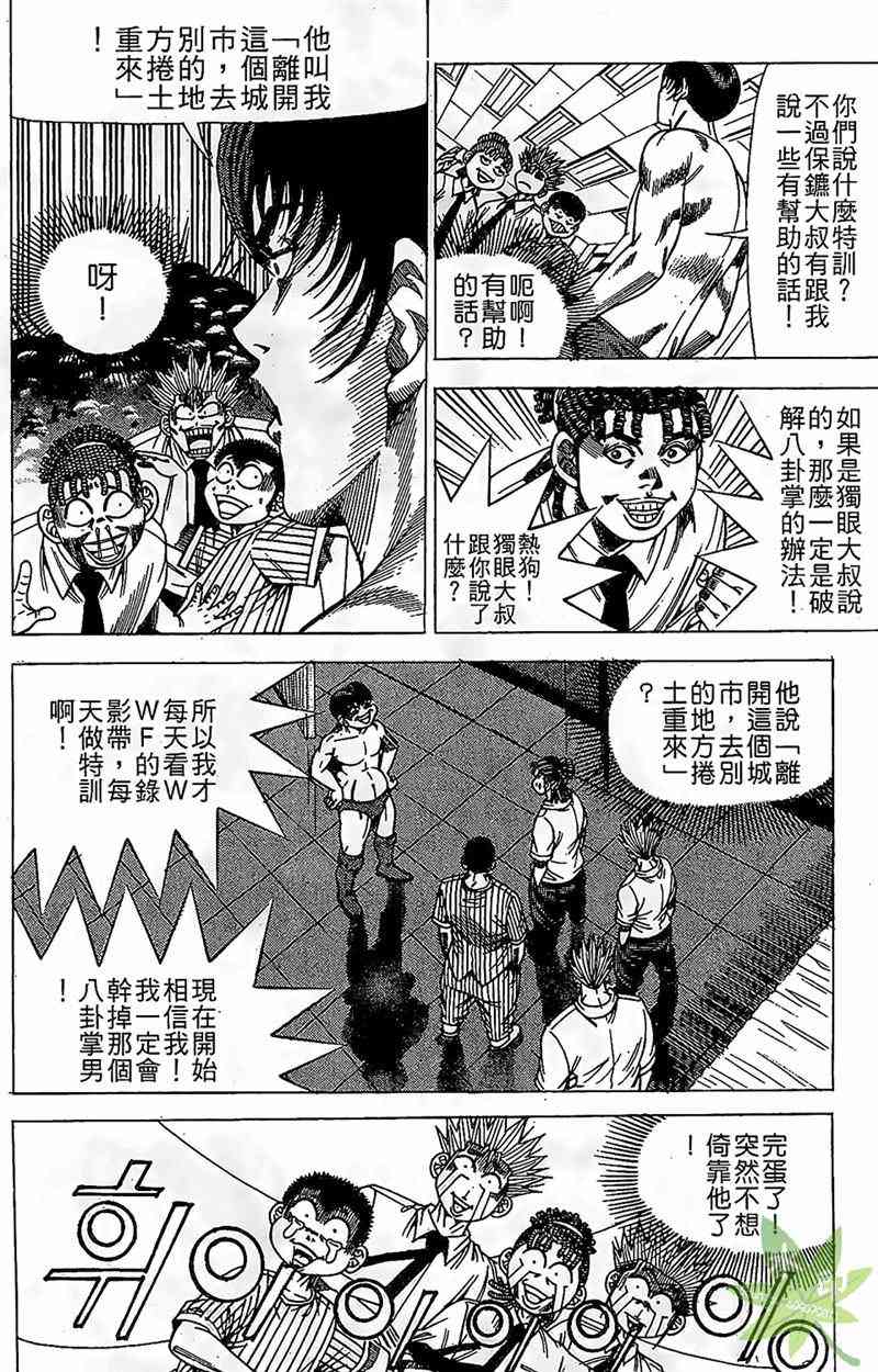 热狗 16卷 第127页