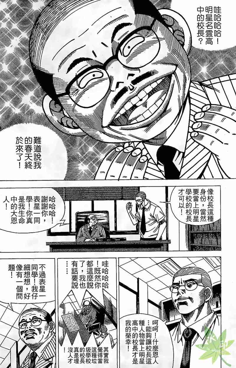 热狗 16卷 第133页