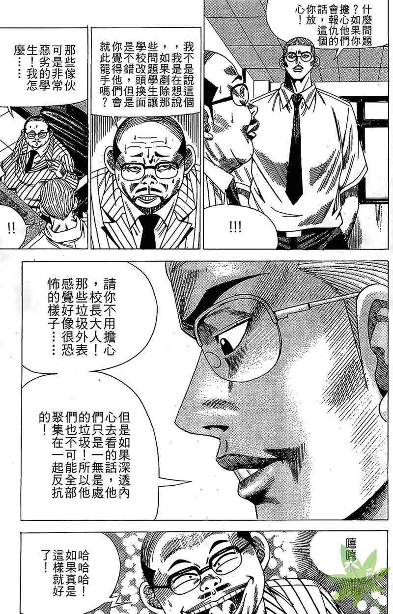 热狗 16卷 第134页